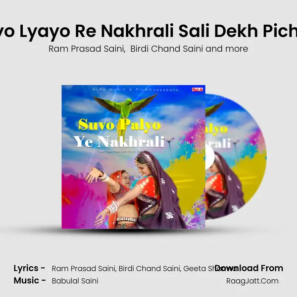 Lyayo Lyayo Re Nakhrali Sali Dekh Pichkari MP3 Song by Ram Prasad Saini Cover