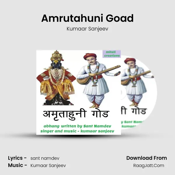 Amrutahuni Goad mp3 song