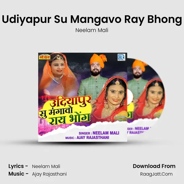 Udiyapur Su Mangavo Ray Bhong - 