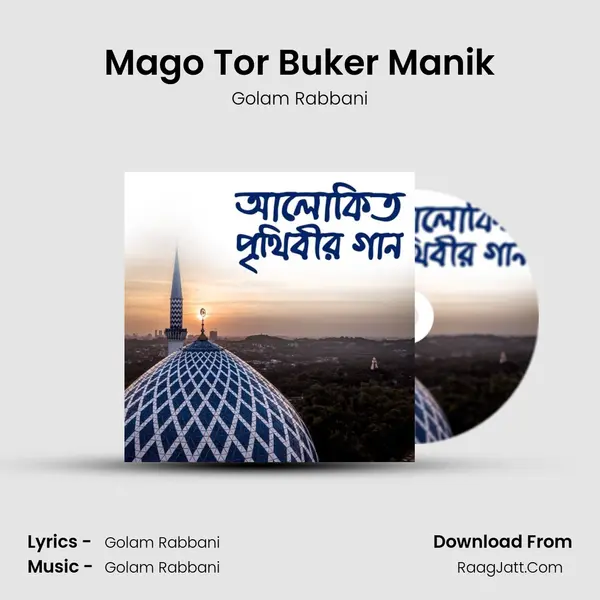 Mago Tor Buker Manik MP3 Song by Golam Rabbani Cover
