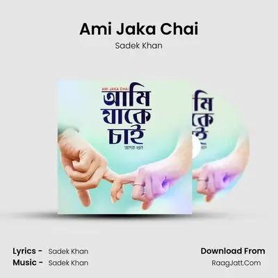 Ami Jaka Chai - 