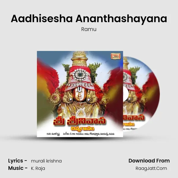 Aadhisesha Ananthashayana MP3 Song by Ramu Cover