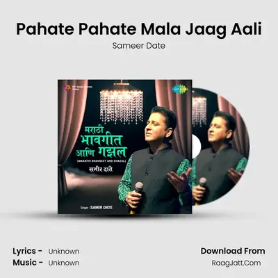 Marathi Bhavgeet and Ghazal by Samir Date - Sameer Date