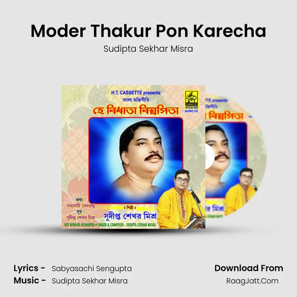 Moder Thakur Pon Karecha MP3 Song by Sudipta Sekhar Misra Cover