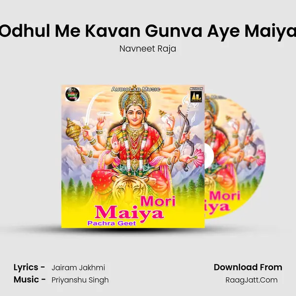 Odhul Me Kavan Gunva Aye Maiya MP3 Song by Navneet Raja Cover