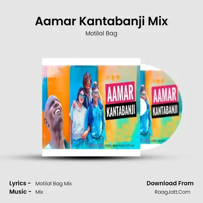 Aamar Kantabanji Mix - Motilal Bag