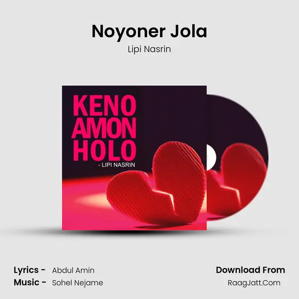 Noyoner Jola MP3 Song by Lipi Nasrin Cover