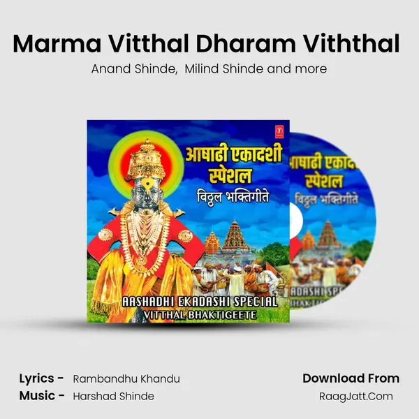 Marma Vitthal Dharam Viththal (From 