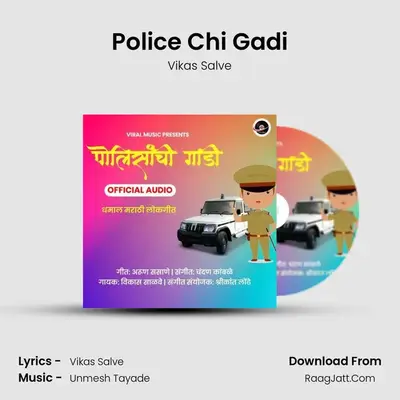 Police Chi Gadi - Vikas Salve