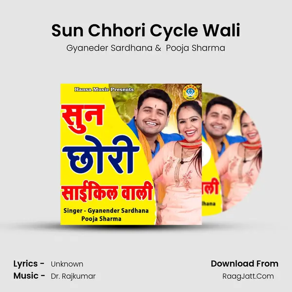 Sun Chhori Cycle Wali mp3 song