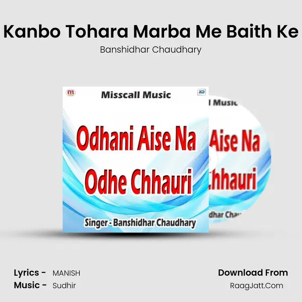 Kanbo Tohara Marba Me Baith Ke MP3 Song by Banshidhar Chaudhary Cover