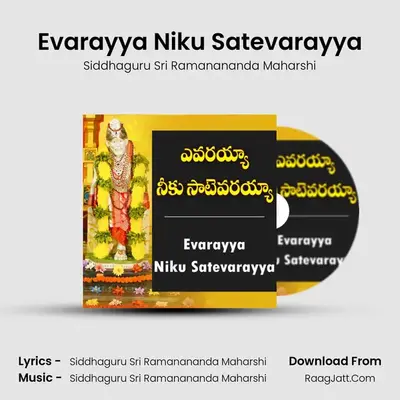 Evarayya Niku Satevarayya - Siddhaguru Sri Ramanananda Maharshi