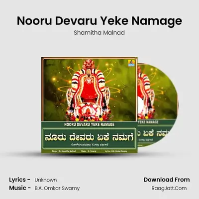 Nooru Devaru Yeke Namage - Single - Shamitha Malnad