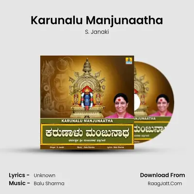 Karunalu Manjunaatha - Single - S. Janaki