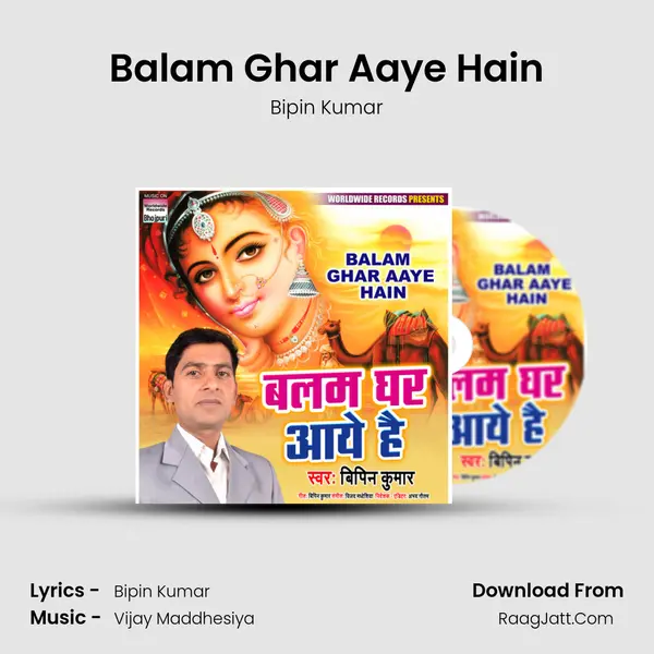Bipin Kumar