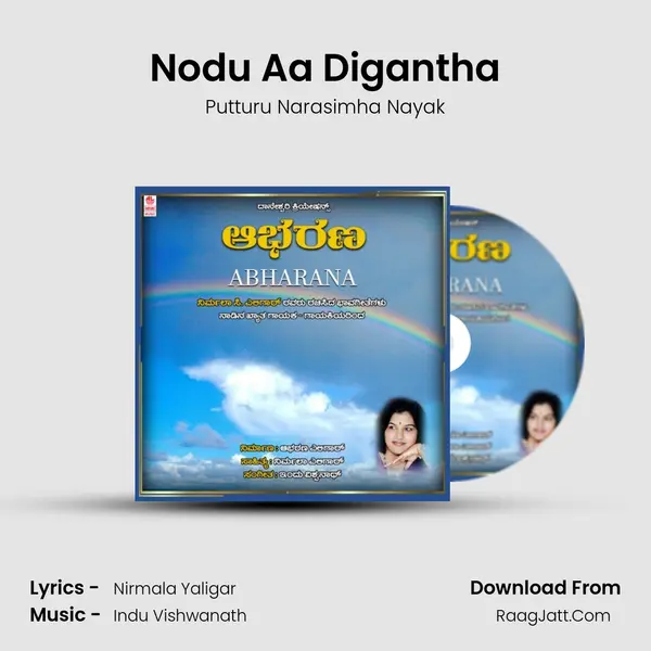 Nodu Aa Digantha mp3 song