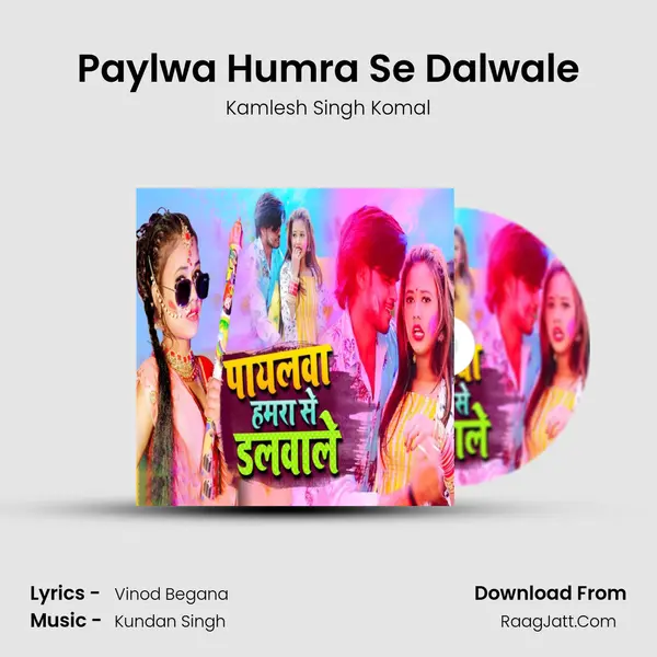 Paylwa Humra Se Dalwale Cover