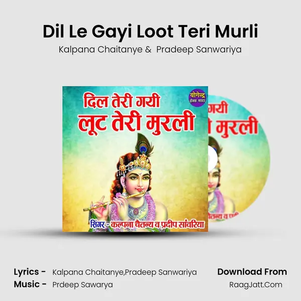Dil Le Gayi Loot Teri Murli Cover