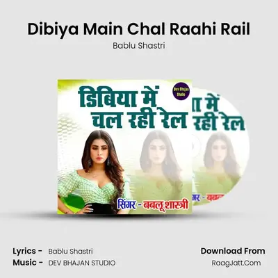 Dibiya Main Chal Raahi Rail MP3 Song by Bablu Shastri Cover