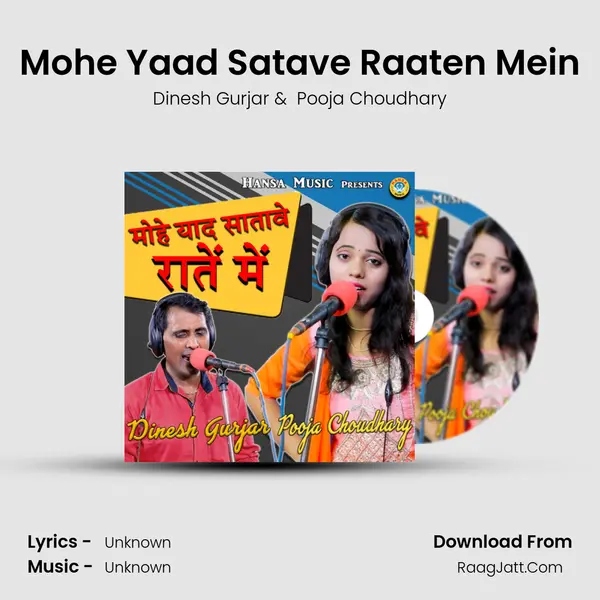 Mohe Yaad Satave Raaten Mein MP3 Song by Dinesh Gurjar Cover