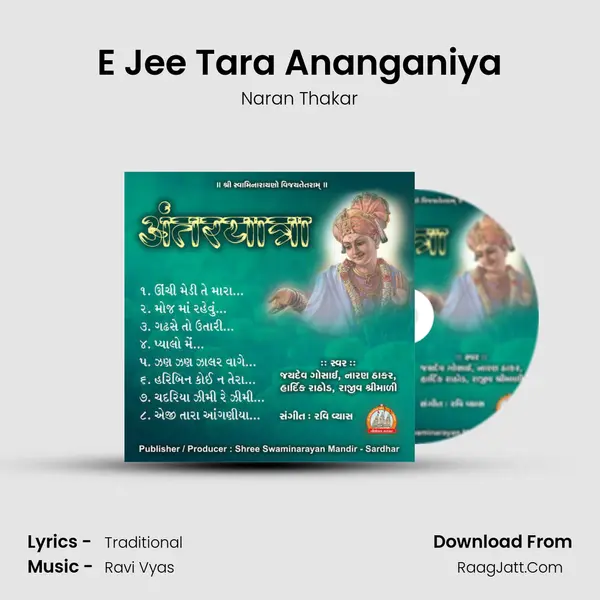 E Jee Tara Ananganiya MP3 Song by Naran Thakar Cover