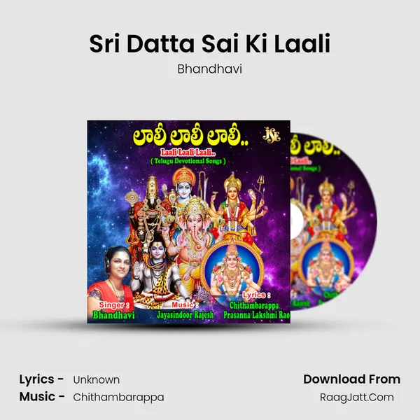 Sri Datta Sai Ki Laali MP3 Song by Bhandhavi Cover