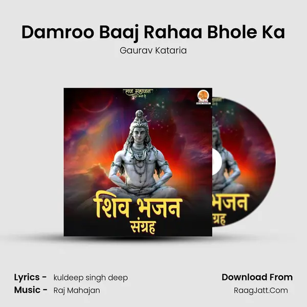 Damroo Baaj Rahaa Bhole Ka mp3 song