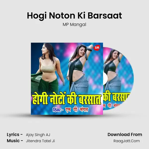 Hogi Noton Ki Barsaat mp3 song