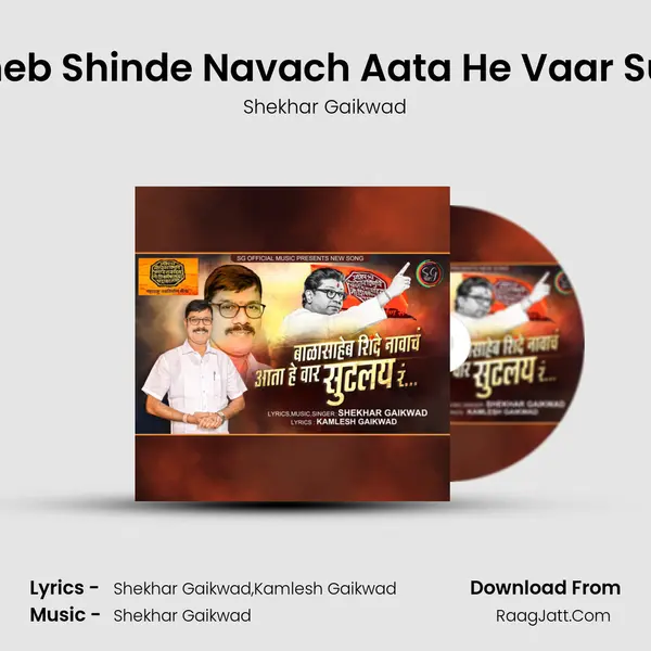 Balasaheb Shinde Navach Aata He Vaar Sutlay Ra mp3 song