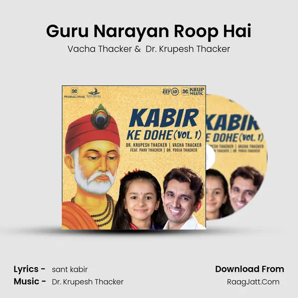 Guru Narayan Roop Hai Cover