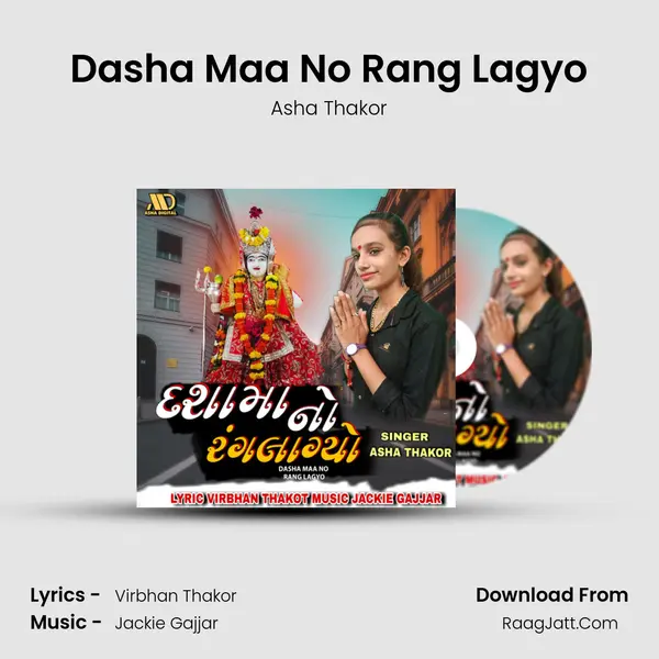 Dasha Maa No Rang Lagyo mp3 song
