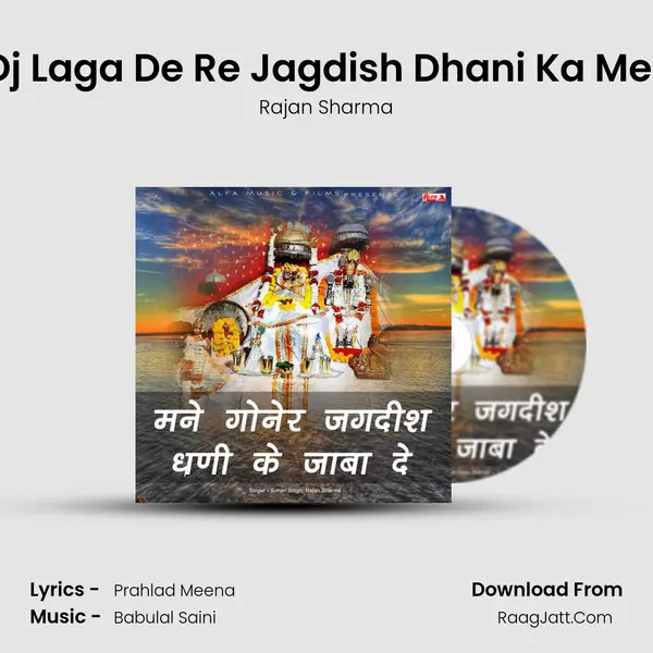 Dhola Dj Laga De Re Jagdish Dhani Ka Mela Mein MP3 Song by Rajan Sharma Cover