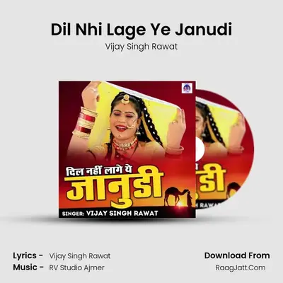 Dil Nhi Lage Ye Janudi - Vijay Singh Rawat