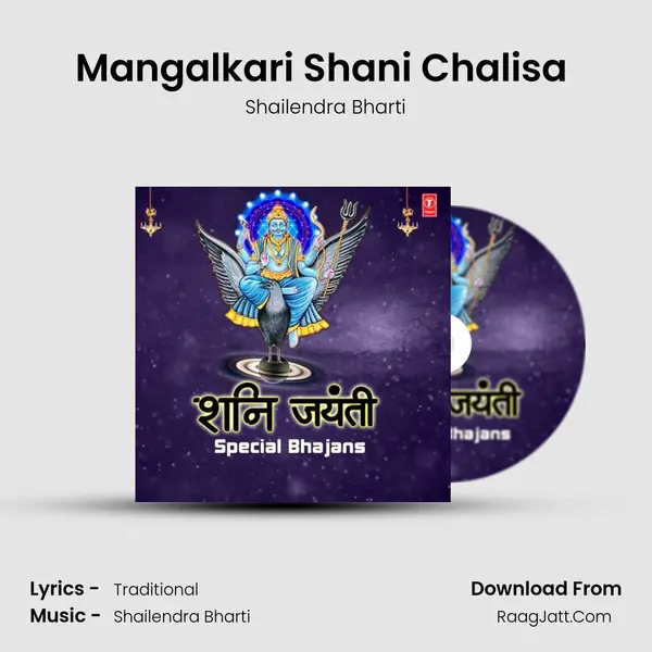 Mangalkari Shani Chalisa (From "Sampoorna Shani Vandana") Cover