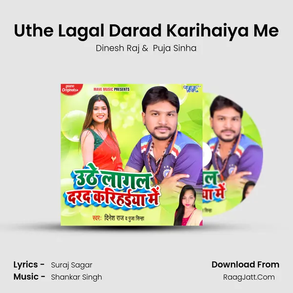 Uthe Lagal Darad Karihaiya Me MP3 Song by Dinesh Raj Cover