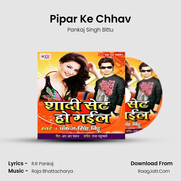 Pipar Ke Chhav mp3 song