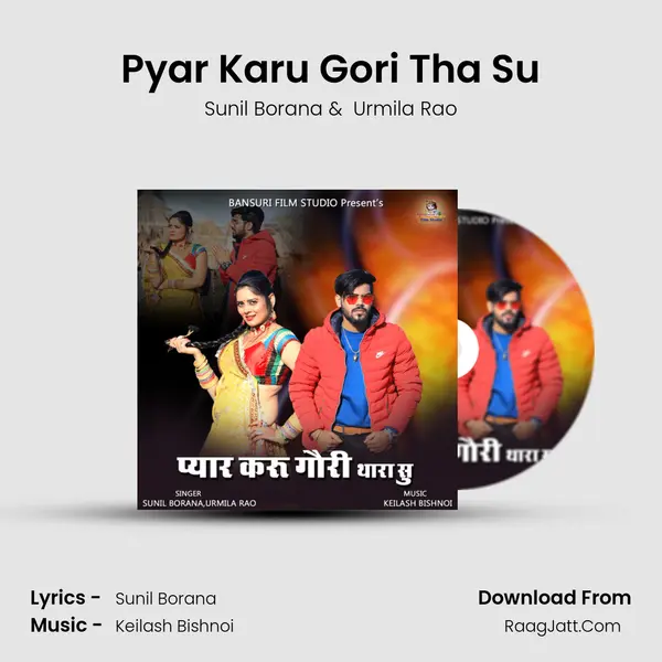 Pyar Karu Gori Tha Su mp3 song