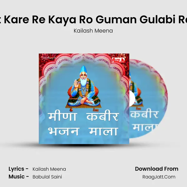 Mat Kare Re Kaya Ro Guman Gulabi Rang mp3 song