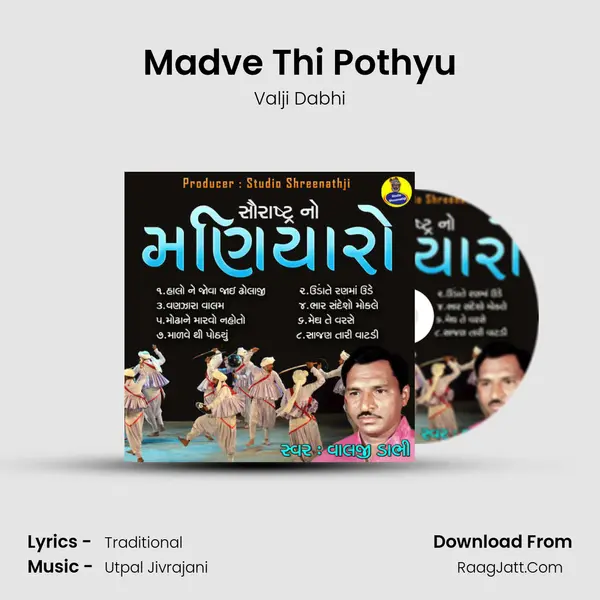 Madve Thi Pothyu MP3 Song by Valji Dabhi Cover