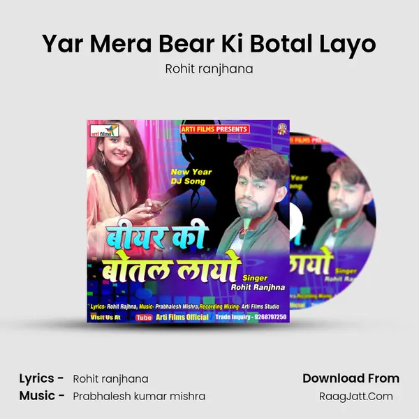 Yar Mera Bear Ki Botal Layo - Rohit ranjhana