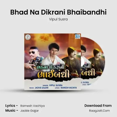 Bhad Na Dikrani Bhaibandhi - 