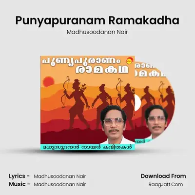 Punyapuranam Ramakadha - 