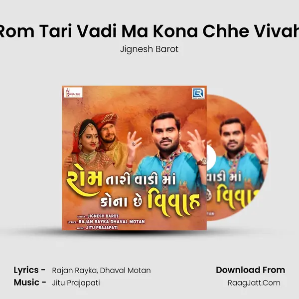 Rom Tari Vadi Ma Kona Chhe Vivah - 
