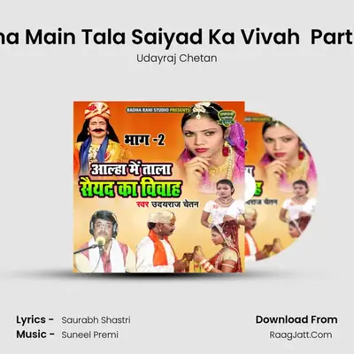 Alha Main Tala Saiyad Ka Vivah  Part -2 - Udayraj Chetan