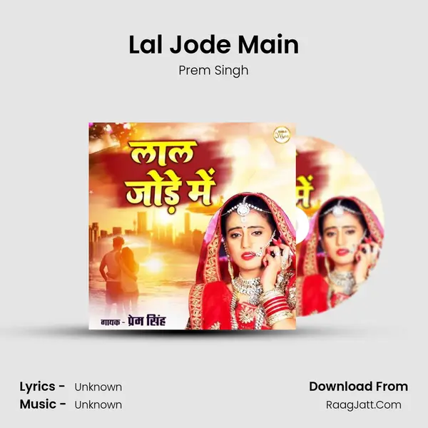Lal Jode Main - Prem Singh