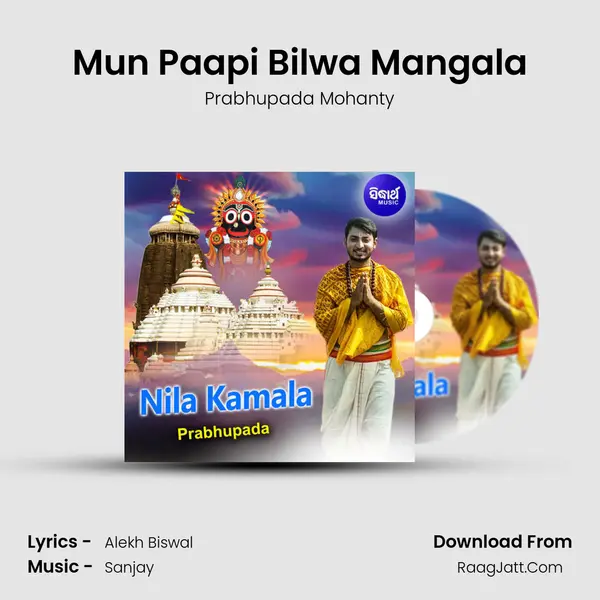 Mun Paapi Bilwa Mangala MP3 Song by Prabhupada Mohanty Cover