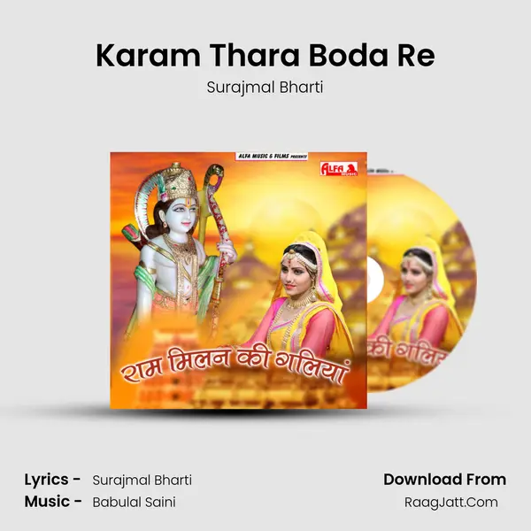 Karam Thara Boda Re MP3 Song by Surajmal Bharti Cover
