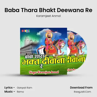 Karamjeet Anmol
