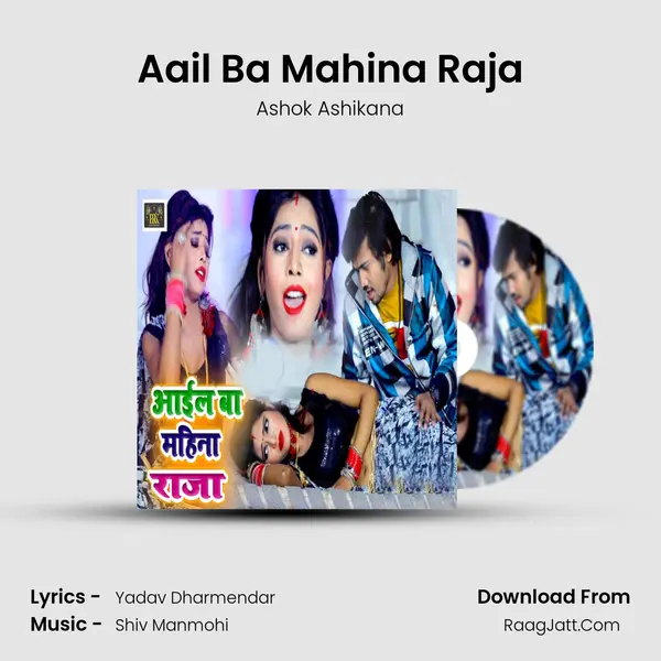 Aail Ba Mahina Raja MP3 Song by Ashok Ashikana Cover