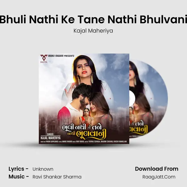 Bhuli Nathi Ke Tane Nathi Bhulvani - Kajal Maheriya